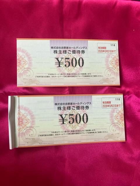 普通郵便送料無料 物語コーポレーション 吉野家 500円 2枚 ゆうパケット送料180円別途 < チケット/金券  普通郵便送料無料 物語コーポレーション 吉野家 500円 2枚 ゆうパケット送料180円別途  < チケット/金券の