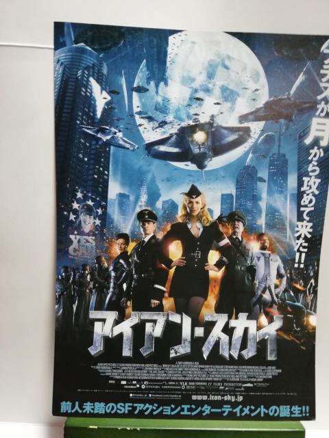 【映画チラシ】アイアン・スカイ < CD/DVD/ビデオ  【映画チラシ】アイアン・スカイ  < CD/DVD/ビデオの
