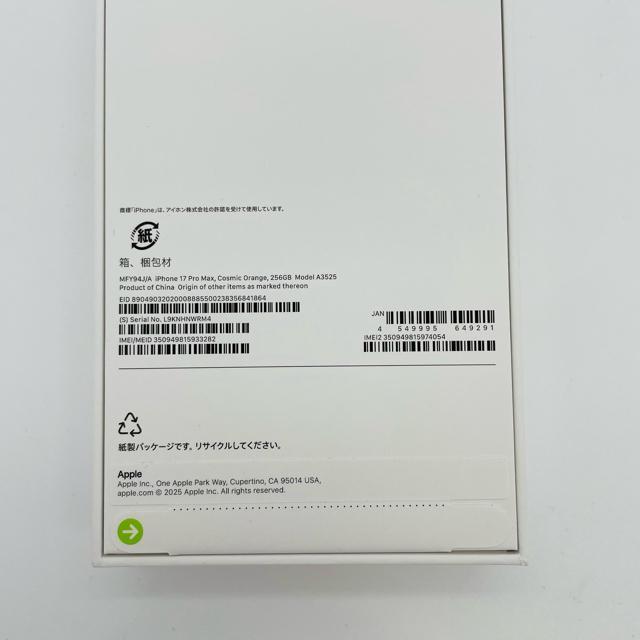 未開封 iPhone 17 Pro Max 256 GB SIMフリー 本体 < 家電/AV 未開封 iPhone 17 Pro Max 256 GB SIMフリー 本体 < 家電/AVの