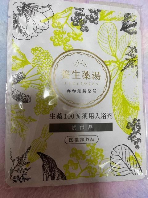 雑誌付録★再春館製薬所★養生薬湯 入浴剤 < インテリア/ライフ 雑誌付録★再春館製薬所★養生薬湯 入浴剤 < インテリア/ライフの