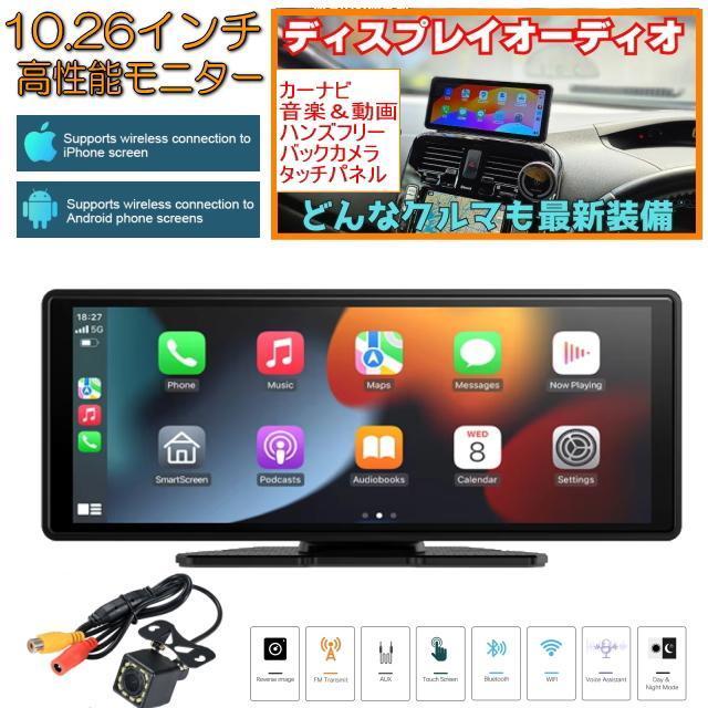 ǂȎԂłŐVir 10.26C`I_bVj^[J[ir obNJtCarplay Android auto  /oCN