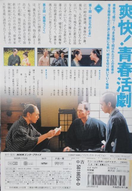 中古DVD 夏雲あがれ (2枚組) < CD/DVD/ビデオ 中古DVD 夏雲あがれ (2枚組) < CD/DVD/ビデオの