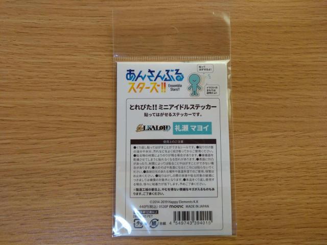あんさんぶるスターズ マヨイ ステッカー < アニメ/コミック/キャラクター あんさんぶるスターズ マヨイ ステッカー < アニメ/コミック/キャラクターの