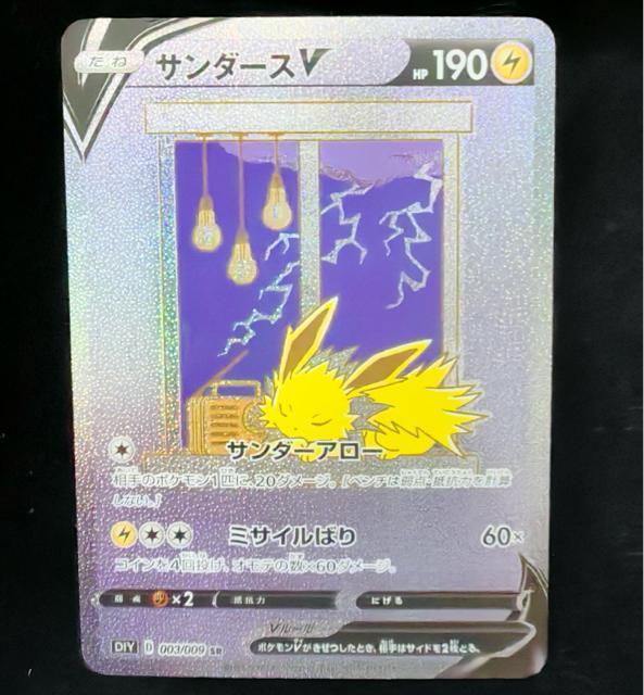 �T���_�[�X V SR�d�l  �|�P�����J�[�h �|�P�J ��  �|�P����  �� �g���[�f�B���O�J�[�h�� 