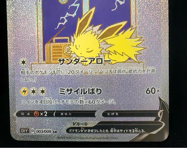 �T���_�[�X V SR�d�l  �|�P�����J�[�h �|�P�J ��  �|�P���� �� �g���[�f�B���O�J�[�h�� 