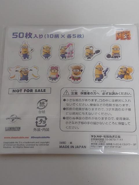 ミニオン★ステッカーシール < アニメ/コミック/キャラクター ミニオン★ステッカーシール < アニメ/コミック/キャラクターの