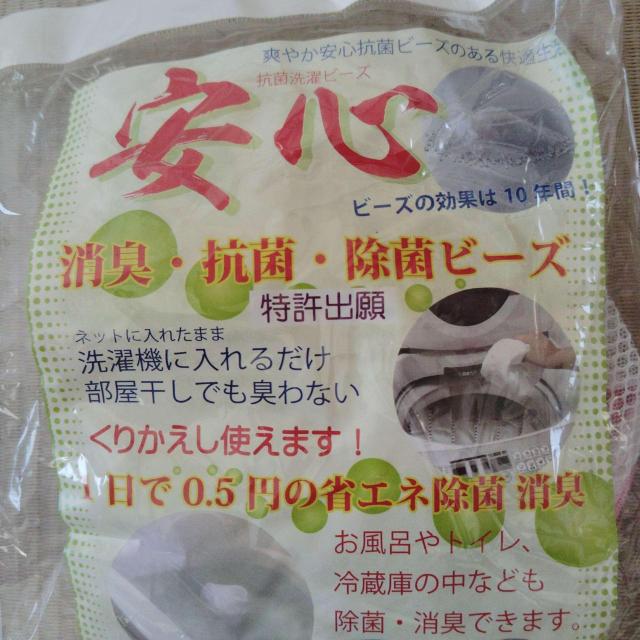 傳田株式会社 安心 抗菌洗濯ビーズ 消臭・除菌 再利用可能 部屋干し対策 < インテリア/ライフ 傳田株式会社 安心 抗菌洗濯ビーズ 消臭・除菌 再利用可能 部屋干し対策 < インテリア/ライフの