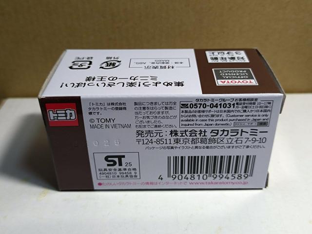 【AEON No.84】トヨタ スープラ 日本警察 デザイン仕様 < ホビー 【AEON No.84】トヨタ スープラ 日本警察 デザイン仕様 < ホビーの