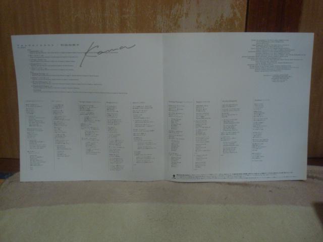 テンダネス(TENDERNESS) / 和田加奈子 帯付LP < CD/DVD/ビデオ テンダネス(TENDERNESS) / 和田加奈子 帯付LP < CD/DVD/ビデオの