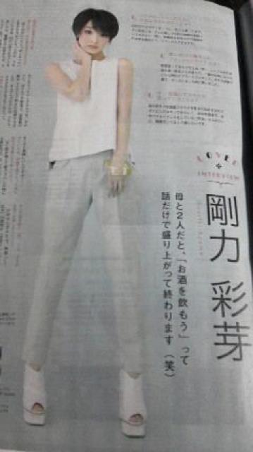 剛力彩芽、ホットペッパー神奈川県湘南版2014年3月号 < タレントグッズ  剛力彩芽、ホットペッパー神奈川県湘南版2014年3月号 < タレントグッズの