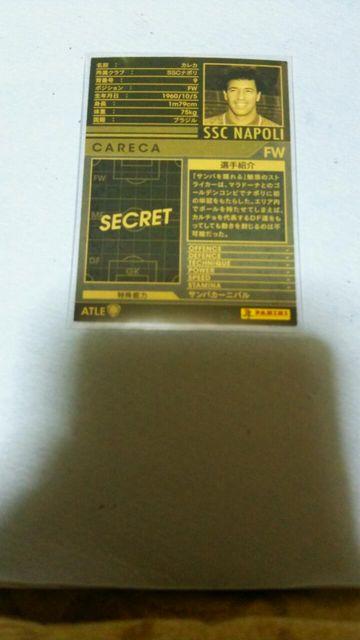 0809  ATLE  カレカ < トレーディングカード  0809  ATLE  カレカ < トレーディングカードの