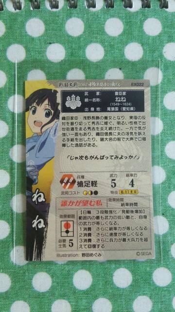戦国大戦 EX ねね < トレーディングカード  戦国大戦 EX ねね < トレーディングカードの