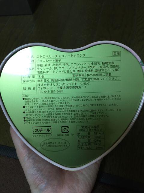 ディズニーランドお菓子缶 < インテリア/ライフ ディズニーランドお菓子缶 < インテリア/ライフの