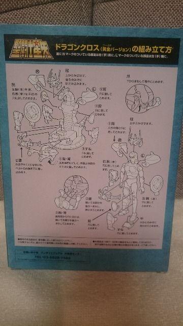 未使用 聖闘士星矢 限定復刻版 ドラゴン紫龍 ゴールドクロス < アニメ/コミック/キャラクター 未使用 聖闘士星矢 限定復刻版 ドラゴン紫龍 ゴールドクロス < アニメ/コミック/キャラクターの