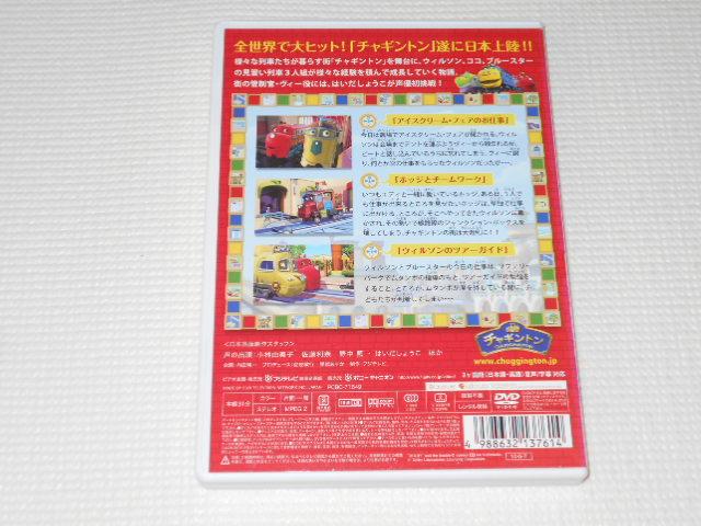 DVD★チャギントン 9 ホッジとチームワーク レンタル用 < CD/DVD/ビデオ  DVD★チャギントン 9 ホッジとチームワーク レンタル用 < CD/DVD/ビデオの
