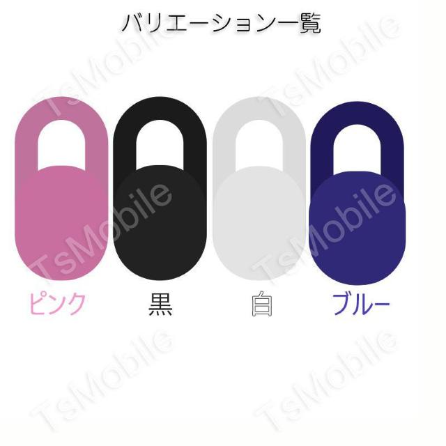 覗き防止レンズカバー 同色5枚セット 盗撮防止 カメラ隠し 在宅ワーク テレワーク パソコン PC スマホ タブレット iPad < PC本体/周辺機器  覗き防止レンズカバー 同色5枚セット 盗撮防止 カメラ隠し 在宅ワーク テレワーク パソコン PC スマホ タブレット iPad < PC本体/周辺機器の