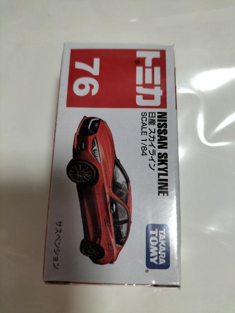 トミカ 旧76 日産 スカイライン 未開封 新品 初回箱 販売終了 < ホビー  トミカ 旧76 日産 スカイライン 未開封 新品 初回箱 販売終了  < ホビーの