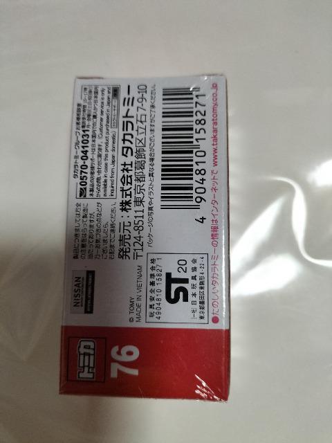 トミカ 旧76 日産 スカイライン 未開封 新品 初回箱 販売終了 < ホビー  トミカ 旧76 日産 スカイライン 未開封 新品 初回箱 販売終了 < ホビーの