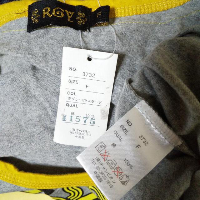 RGY★長袖トップス★新品&中古品 2点 < 女性ファッション  RGY★長袖トップス★新品&中古品 2点 < 女性ファッションの