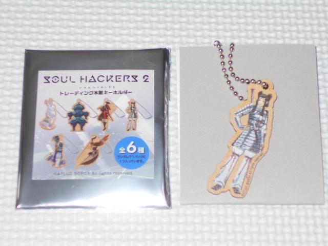 ソウルハッカーズ2 トレーディング木製キーホルダー 管理番号2 < アニメ/コミック/キャラクター  ソウルハッカーズ2 トレーディング木製キーホルダー 管理番号2  < アニメ/コミック/キャラクターの
