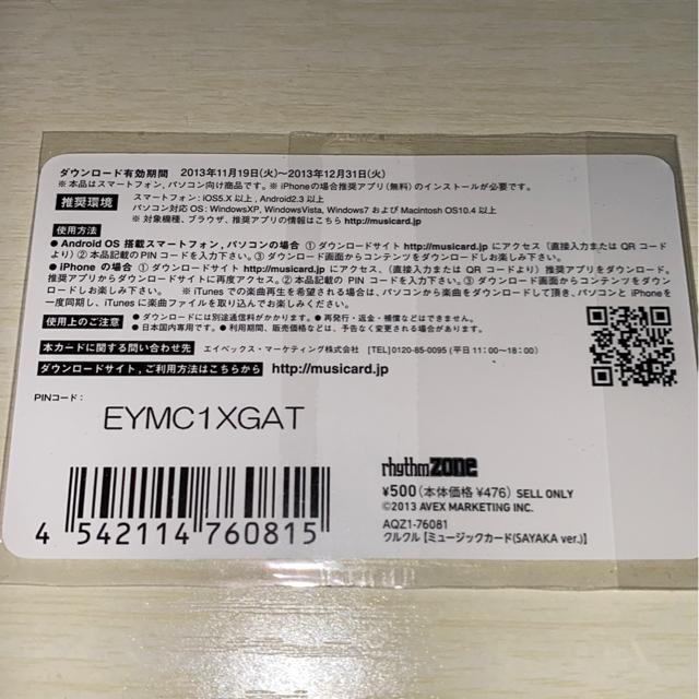 E-girls☆SAYAKA MCカード☆ < タレントグッズ  E-girls☆SAYAKA MCカード☆ < タレントグッズの