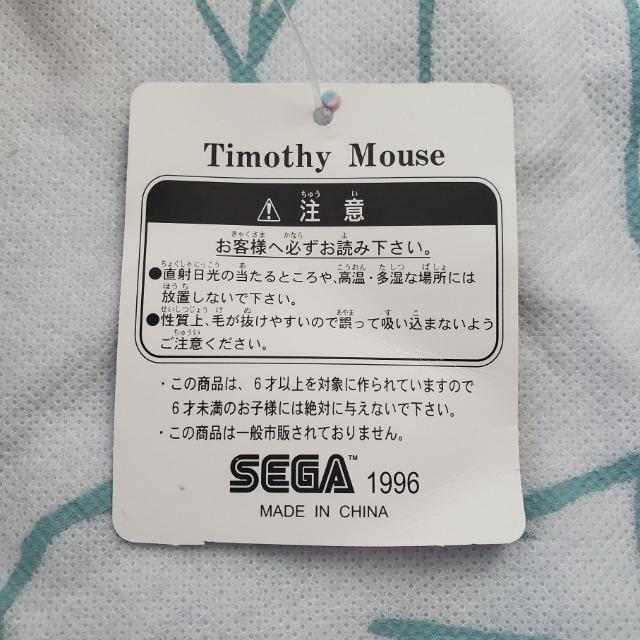 非売品 ティモシー タオルハンガー ダンボのねずみ ディズニー 1996年 SEGA ぬいぐるみ ネズミ < おもちゃ 非売品 ティモシー タオルハンガー ダンボのねずみ ディズニー 1996年 SEGA ぬいぐるみ ネズミ < おもちゃの