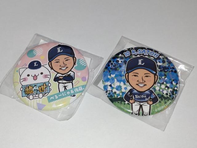 埼玉西武ライオンズ2024 10 佐藤龍世選手 ガチャ販売 缶バッチ2個 べるーにゃ < レジャー/スポーツ  埼玉西武ライオンズ2024 10 佐藤龍世選手 ガチャ販売 缶バッチ2個 べるーにゃ  < レジャー/スポーツの