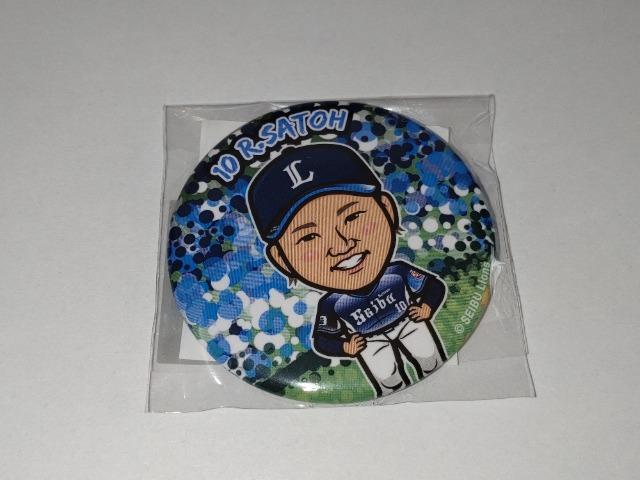 埼玉西武ライオンズ2024 10 佐藤龍世選手 ガチャ販売 缶バッチ2個 べるーにゃ < レジャー/スポーツ  埼玉西武ライオンズ2024 10 佐藤龍世選手 ガチャ販売 缶バッチ2個 べるーにゃ < レジャー/スポーツの