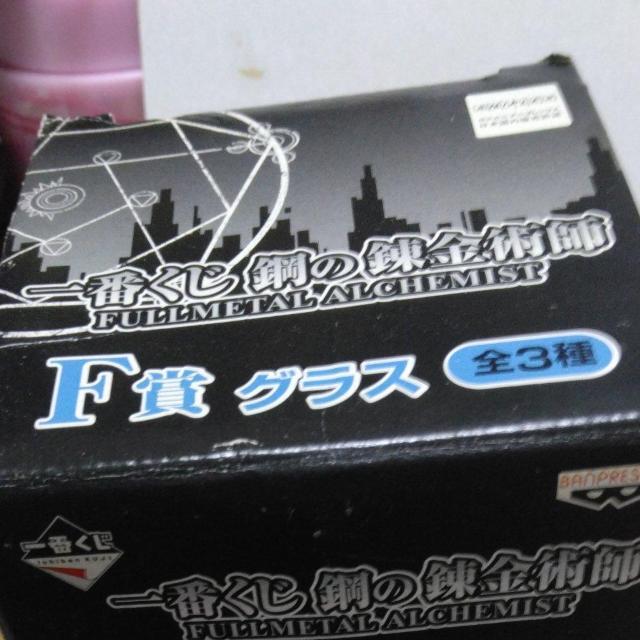 鋼の錬金術師一番くじF賞グラス軍部 < アニメ/コミック/キャラクター 鋼の錬金術師一番くじF賞グラス軍部 < アニメ/コミック/キャラクターの