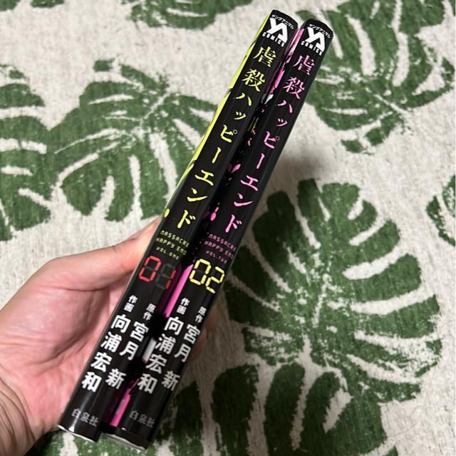 ↓虐殺ハッピーエンド @・A(2冊セット) < アニメ/コミック/キャラクター ↓虐殺ハッピーエンド @・A(2冊セット) < アニメ/コミック/キャラクターの