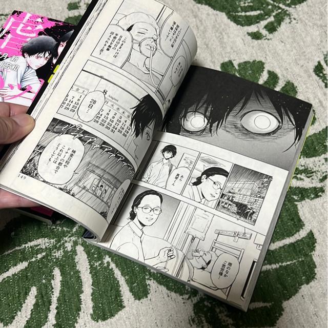 ↓虐殺ハッピーエンド @・A(2冊セット) < アニメ/コミック/キャラクター ↓虐殺ハッピーエンド @・A(2冊セット) < アニメ/コミック/キャラクターの