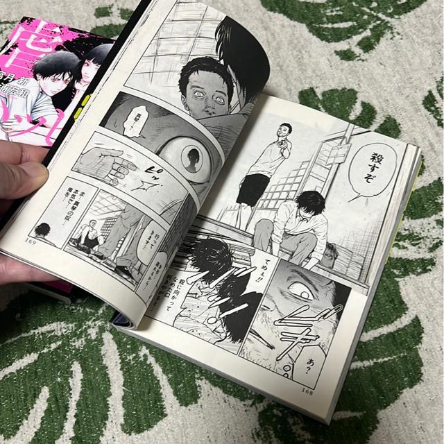 ↓虐殺ハッピーエンド @・A(2冊セット) < アニメ/コミック/キャラクター ↓虐殺ハッピーエンド @・A(2冊セット) < アニメ/コミック/キャラクターの