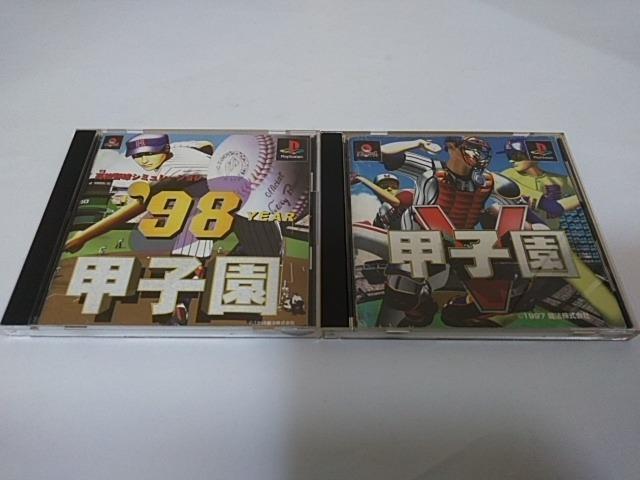 PS/【送料180円!!】甲子園2本セット≪匿名らくらく定額便≫☆メンテ済み☆〈説明書付き〉↓ご落札価格↓ < ゲーム本体/ソフト  PS/【送料180円!!】甲子園2本セット≪匿名らくらく定額便≫☆メンテ済み☆〈説明書付き〉↓ご落札価格↓  < ゲーム本体/ソフトの