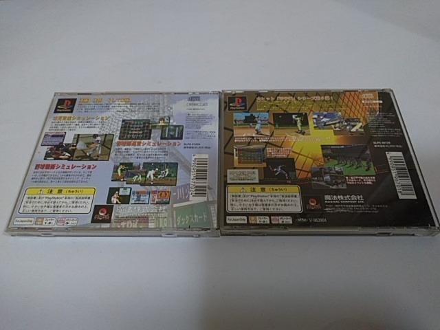 PS/【送料180円!!】甲子園2本セット≪匿名らくらく定額便≫☆メンテ済み☆〈説明書付き〉↓ご落札価格↓ < ゲーム本体/ソフト  PS/【送料180円!!】甲子園2本セット≪匿名らくらく定額便≫☆メンテ済み☆〈説明書付き〉↓ご落札価格↓ < ゲーム本体/ソフトの