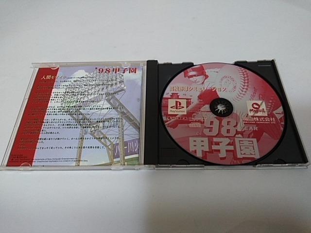 PS/【送料180円!!】甲子園2本セット≪匿名らくらく定額便≫☆メンテ済み☆〈説明書付き〉↓ご落札価格↓ < ゲーム本体/ソフト  PS/【送料180円!!】甲子園2本セット≪匿名らくらく定額便≫☆メンテ済み☆〈説明書付き〉↓ご落札価格↓ < ゲーム本体/ソフトの