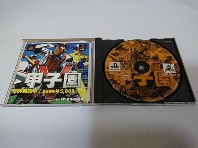 PS/【送料180円!!】甲子園2本セット≪匿名らくらく定額便≫☆メンテ済み☆〈説明書付き〉↓ご落札価格↓ < ゲーム本体/ソフト  PS/【送料180円!!】甲子園2本セット≪匿名らくらく定額便≫☆メンテ済み☆〈説明書付き〉↓ご落札価格↓ < ゲーム本体/ソフトの