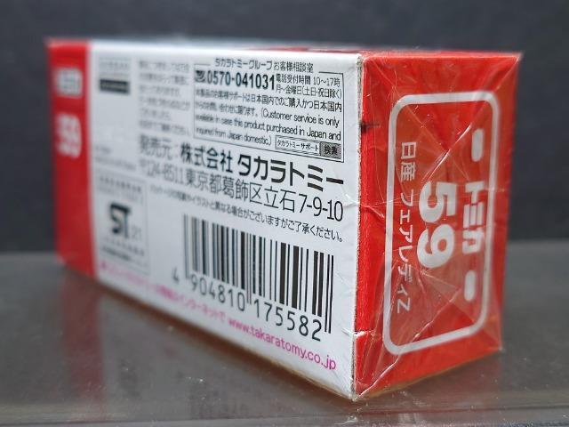 ★赤箱トミカ88★日産フェアレディZ★未開封品★ < ホビー  ★赤箱トミカ88★日産フェアレディZ★未開封品★ < ホビーの