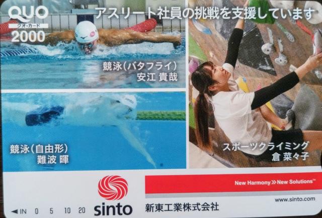 QUO�J�[�h 2000�~ �L���� �������� 