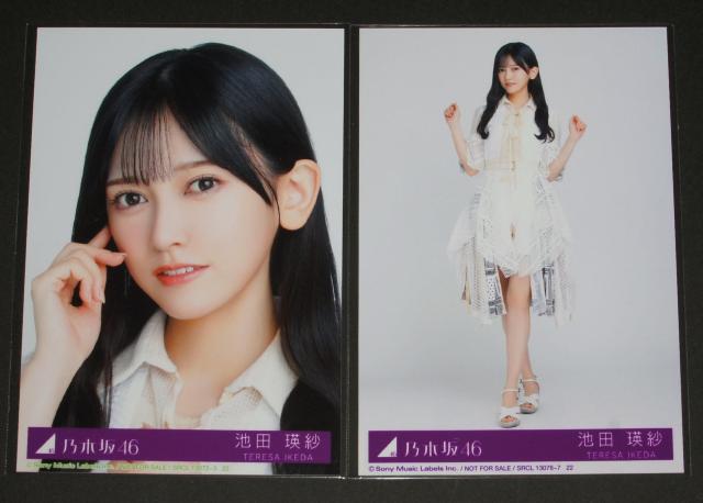 乃木坂46 歩道橋 生写真2枚 池田瑛紗 < タレントグッズ  乃木坂46 歩道橋 生写真2枚 池田瑛紗  < タレントグッズの