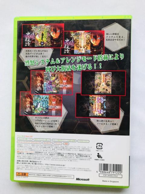 {̖I@啜@ubN[x@XBOX360@DoDonPachi Daifukkatsu Resurrection  Q[{/\tg 