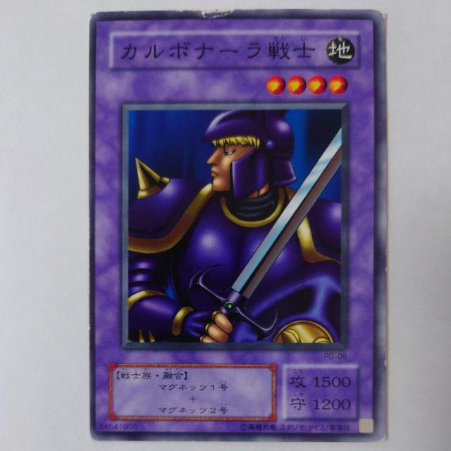 遊戯王 カルボナーラ戦士 ノーマル < トレーディングカード  遊戯王 カルボナーラ戦士 ノーマル  < トレーディングカードの