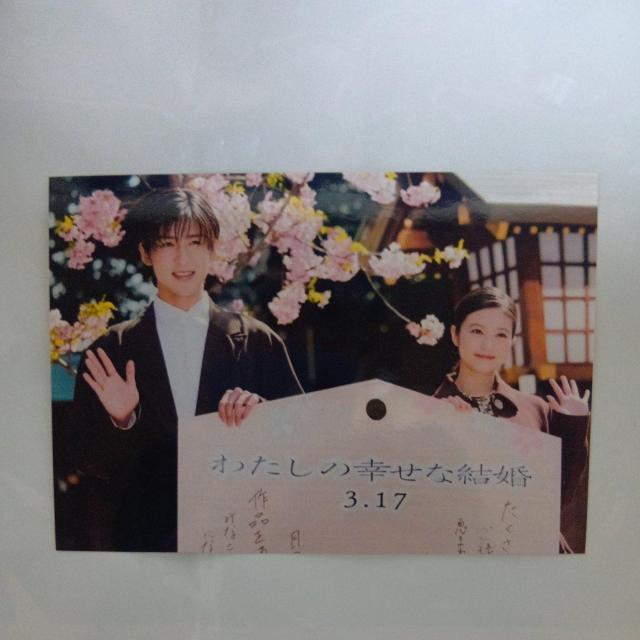 目黒蓮 私の幸せな結婚 写真 < タレントグッズ 目黒蓮 私の幸せな結婚 写真 < タレントグッズの