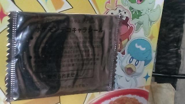 ポケモンパンシール 未開封 < アニメ/コミック/キャラクター ポケモンパンシール 未開封 < アニメ/コミック/キャラクターの