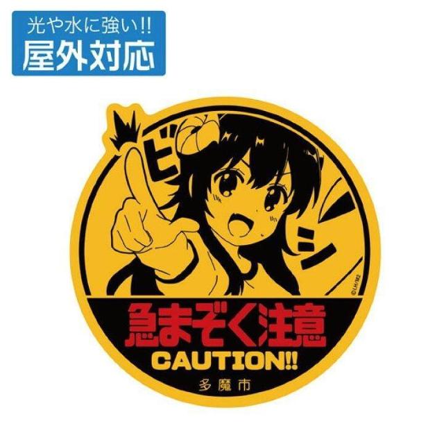 ���������I�܂��J�h�܂��� 2���� �}�܂������� ���O�Ή��X�e�b�J�[ �� �A�j��/�R�~�b�N/�L�����N�^�[�� 