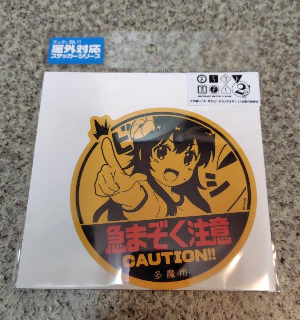 ���������I�܂��J�h�܂��� 2���� �}�܂������� ���O�Ή��X�e�b�J�[ �� �A�j��/�R�~�b�N/�L�����N�^�[�� 