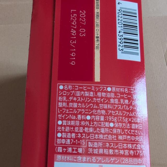 特別価格■723円商品■ ネスカフェふわラテ 26本入 【箱から出して梱包】 < グルメ/ドリンク 特別価格■723円商品■ ネスカフェふわラテ 26本入 【箱から出して梱包】 < グルメ/ドリンクの