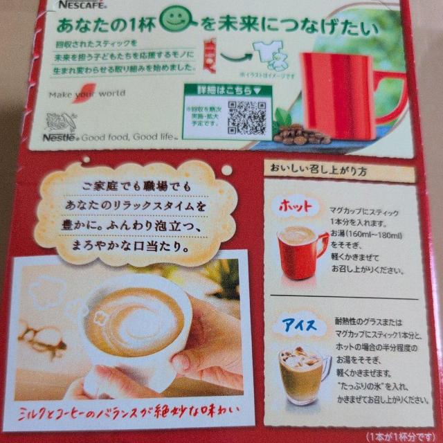 特別価格■723円商品■ ネスカフェふわラテ 26本入 【箱から出して梱包】 < グルメ/ドリンク 特別価格■723円商品■ ネスカフェふわラテ 26本入 【箱から出して梱包】 < グルメ/ドリンクの