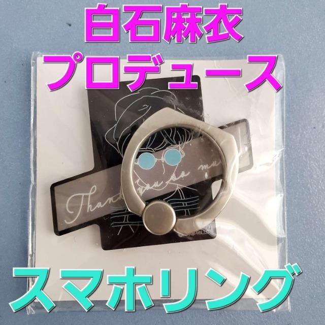 ���݁����Ζ��߃v���f���[�X�X�} �z�����O��  �� �^�����g�O�b�Y�� 