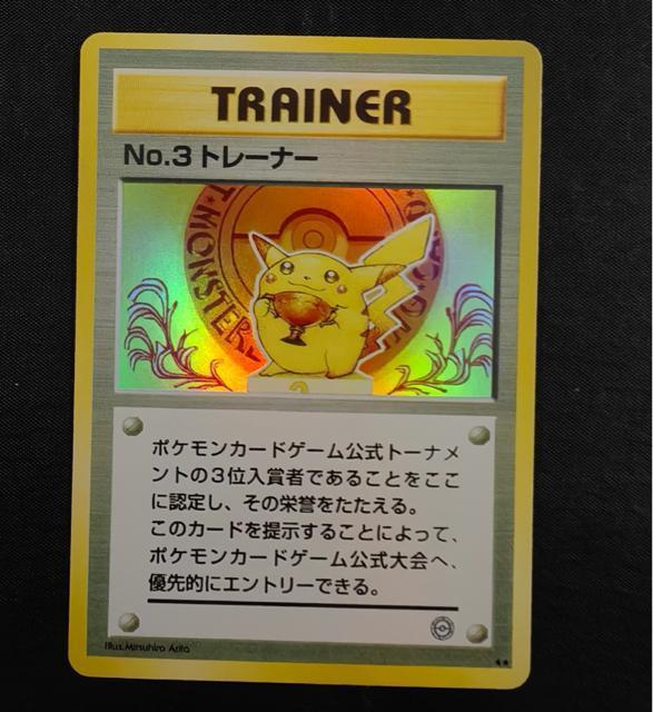 ���� 1997�N �|�P�����J�[�h No.3�g���[�i�[ 3�ʓ��܃v���� ���� ���� �`�� ���i�� ����  �� �g���[�f�B���O�J�[�h�� 