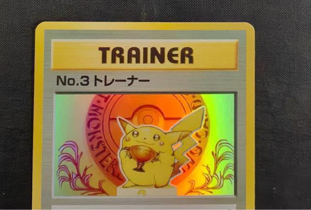 ���� 1997�N �|�P�����J�[�h No.3�g���[�i�[ 3�ʓ��܃v���� ���� ���� �`�� ���i�� ���� �� �g���[�f�B���O�J�[�h�� 